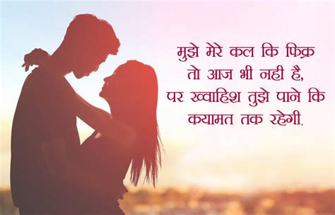 Love the life you live, and live the life you love. Love Whatsapp Status in Hindi | True Quotes