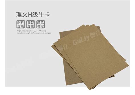 The site owner hides the web page description. 理文H级牛卡纸