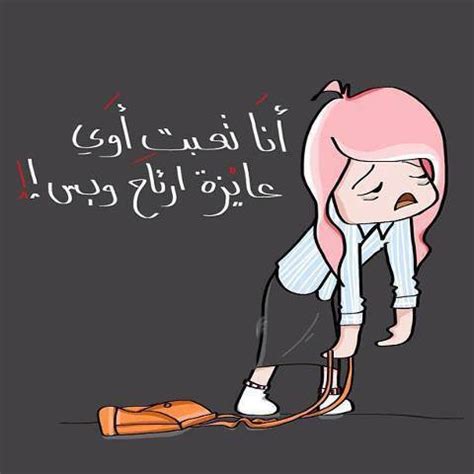 +18 فحل اسمر نحيف زب كبير انيك اي احد يبي ينزغب ذكر او انثى اريحك للأخر وما تهمني مواصفاتك تبي تنزغب تعال دايركت ارقام تهم البعض27/62/170 (الخبر). صور تعب 2017 خلفيات عن المرض والتعب | مصراوى الشامل