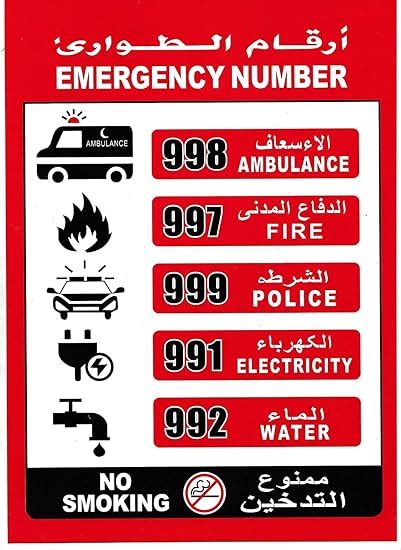 Emergency Number In Dubai Sign Sticker 21x30cm Amazonae Tools