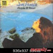 Comment must not exceed 1000 characters. اغنية عم يسالوني عليك - ماجده الرومي - لحن عربي