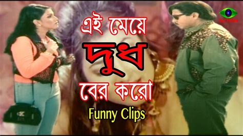 Dudh দুধ Bangla Movei Scene Eka Rubel Dildar Gariber Samman