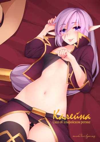 Kaleina Tales Of Elven Tongue Hentaienvy
