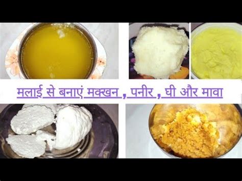 Best Use Of Milk Cream Malai Make Milk Products From Malai Youtube