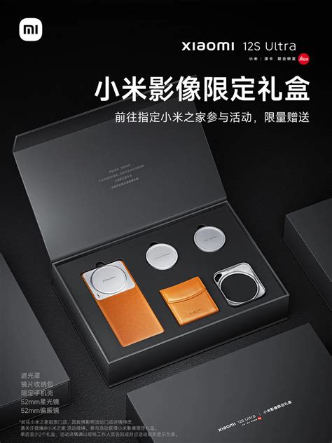 Xiaomi S Ultra Imaging Limited Edition Augments The Flagship