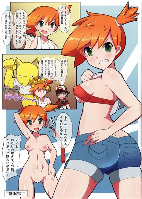 Rule 34 Ass Breasts Censored Chase Pokemon Dat Ass Green Eyes