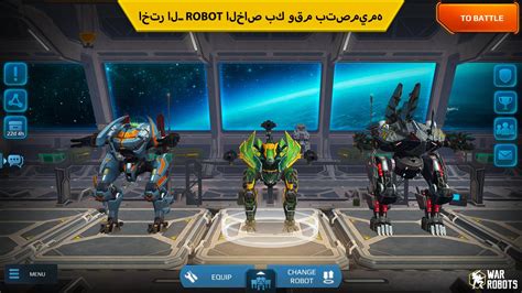 تحميل لعبة War Robots أخر إصدار للأندرويد و الايفون