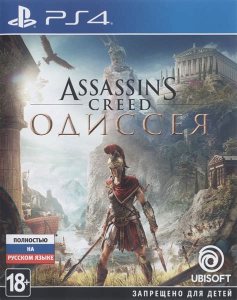 Assassin S Creed Odyssey Cover Or Packaging Material Mobygames