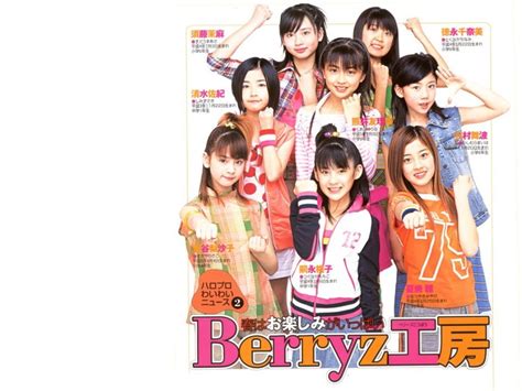 Berryz Kobo Wallpaper