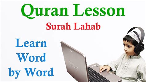 Surah Lahab Recitation Learn Surah Al Lahab With Spelling Word By