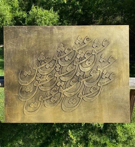 Original Nastaliq 3d Calligraphy On Canvas Love Eshgh On Etsy
