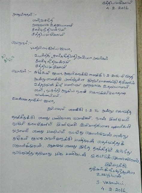 Due to hold cash amount and late deposit in bank , i want to reply format. Court staff issued show cause notice for not washing judge ...