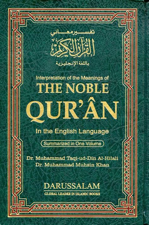 Quran In English Text Pdf - clevertoyou
