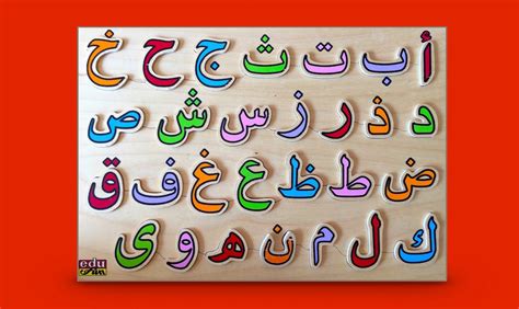 Alif ba ta sa mp3 & mp4. Arabic Alphabet Alif Ba Ta - Letter