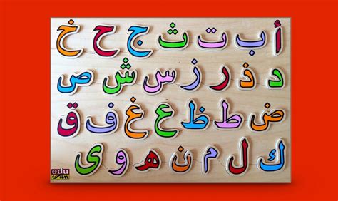 Arabic Alphabet Alif Ba Ta - Letter