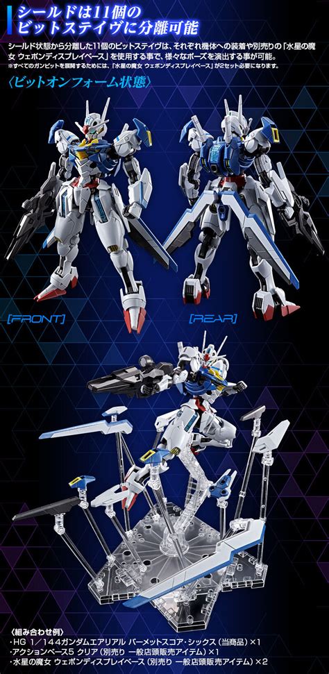 HG 1 144 XVX 016 Gundam Aerial Permet Score 6 Premium Bandai