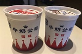 懷舊風味 牛奶公司推出復刻版雪糕杯 | U Food 香港餐廳及飲食資訊優惠網站