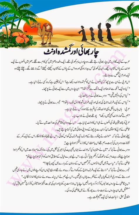 Stories For Kids In Urdu Kids Matttroy