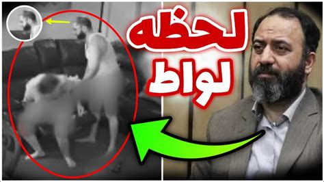 اولين فيلم از رابطه رضا ثقفی مدیر ارشاد گیلان 🔴 Youtube