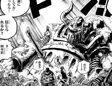One Piece Chapter Spoilers And Raw Scans Gamerz Gateway Gamerz