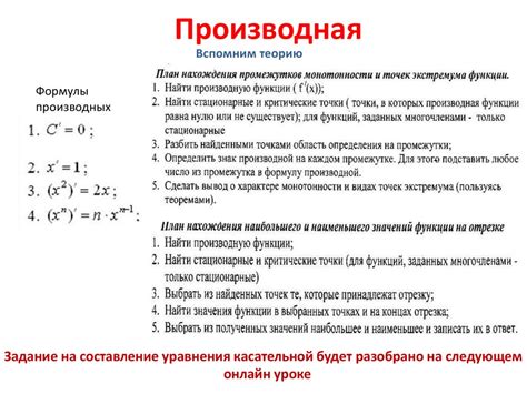 Решение прикладных задач производные