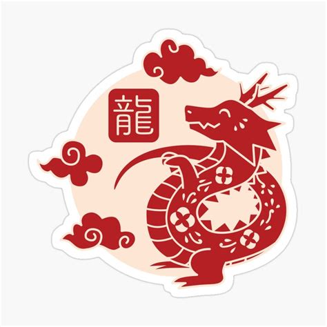 Chinese Zodiac Dragon Sticker By Crismk In 2021 Chinese Zodiac