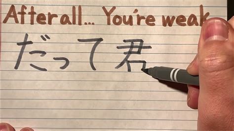 Jujutsu Kaisen Gojo Quote You Are Weak Yowaimon In Japanese Writing