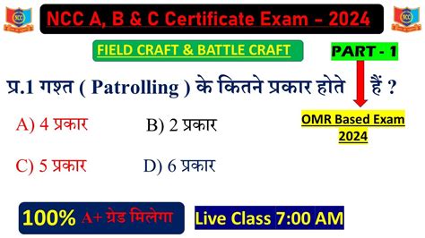 Field Craft And Battle Craft Mcq Objective Omr Questions And Answers In