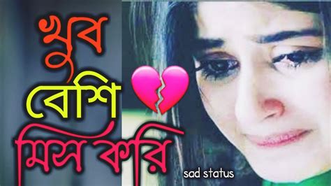 Check spelling or type a new query. 💔😪Sad status whatsapp /emotional sad status/ Bangla status ...