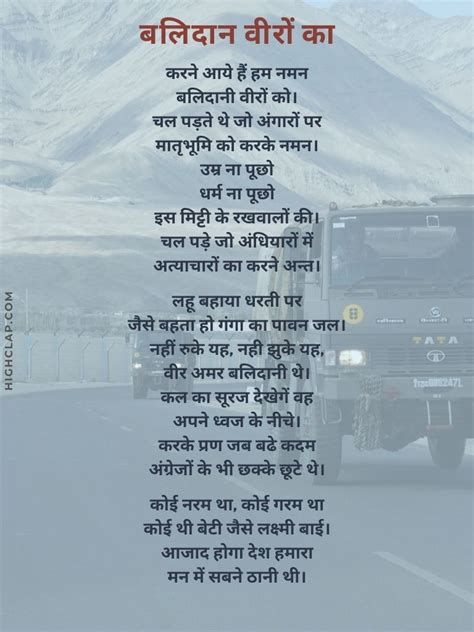 Short Patriotic Poems On Independence Day August