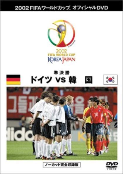 Semi Finals Germany Vs South Korea 2002