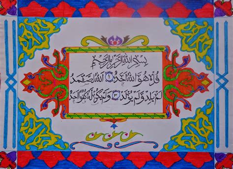 Hiasan Kaligrafi Arab Bingkai Kaligrafi Simple Images