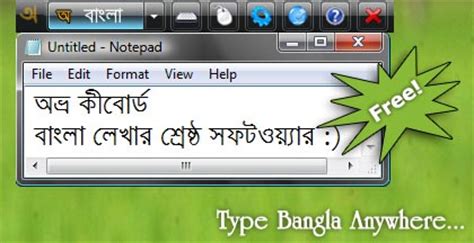 Avro keyboard download (2021 latest) for windows 10, 8, 7. SoFtEr & KeYs (MiNaR SoNaGaZi): Avro bangla keyboard free ...
