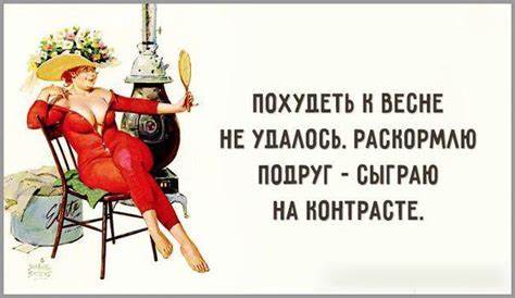 Открытка, картинка, прикольная открытка про диеты, прикол, похудеть к Картинка - Открытка, картинка, прикольная открытка про диеты, прикол, похудеть к