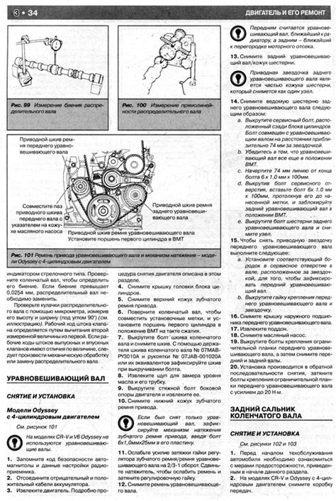 Цветное руководство по эксплуатации и ремонту Honda Cr V 1996 2001 г