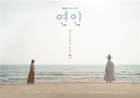 Drama Baru Namgoong Min Dan Ahn Eun Jin Umumkan Jadwal Tayang Lewat Poster Sinematik