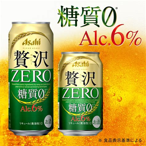 コラム bizレーダー コンフィデンシャル 仕事人秘録 経営者ブログ 価格は語る データで読む消費 消費を斬る 池上彰 法務. アサヒビール 贅沢ゼロ 350ml×24本 年末年始大決算 ケース