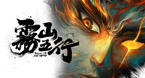 A legend tells that a long time ago, monsters could give the ability to certain elected officials to master the five elements. Wu Shan Wu Xing - Fog Hill of Five Elements 720p Eng Sub ...