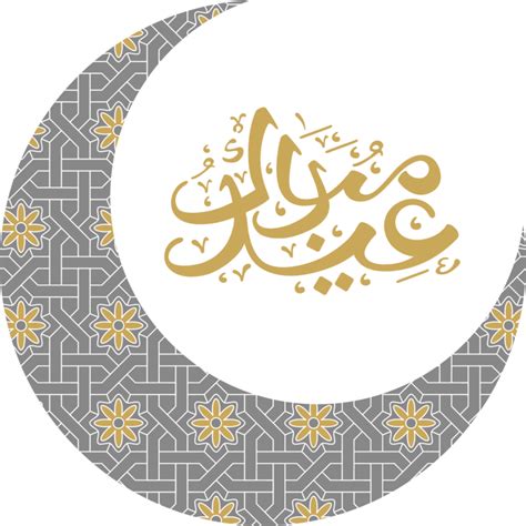 Kaligrafi Eid Mubarak Nusagates