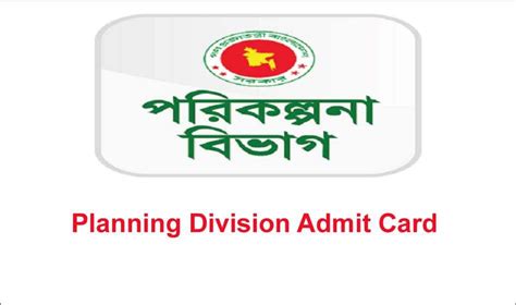 Planning Division Admit Card Download 2023 Bd