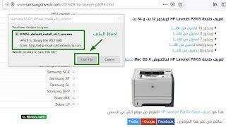 Download the latest drivers, firmware, and software for your hp laserjet pro mfp m125a.this is hp's official website that will help automatically detect and download the correct drivers free of cost for your hp computing and printing products for windows and mac operating system. تنزيل تعريف طابعة Hp Leserjet Pro Mfp M125A / طريقة تحميل ...