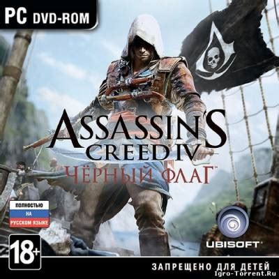 Assassins Creed IV Black Flag Digital Deluxe Edition Скачать игры