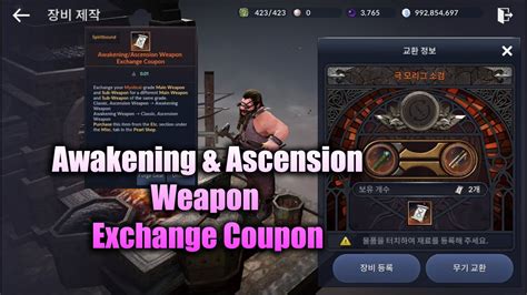 Black Desert Mobile Awakening And Ascension Weapon Exchange Coupon Youtube