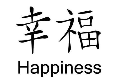 Tired of average and boring chinese tattoo symbols? happiness symbol | Tattoos | Pinterest | Symbols