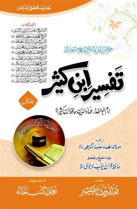 Tafseer Ibn Kathir Urdu Audio Free Download Atworkqlero