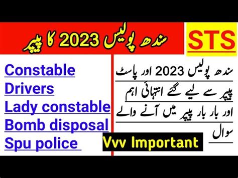 Sts Sindh Police Solved Past Papper Mcqs 2023 Sindh Police Drivers