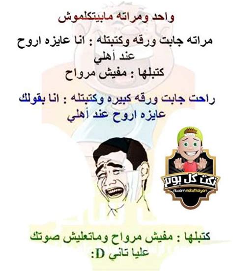 Check spelling or type a new query. نكت مع صور , اجدد نكت مكتوبة روعة - صبايا كيوت