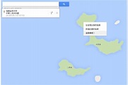 江宜樺才去過耶！谷歌地圖金門「大膽島」竟變中國的了？ | 社會 | 三立新聞網 SETN.COM