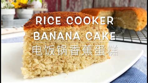 How To Make Banana Rice Cake Madcow Design