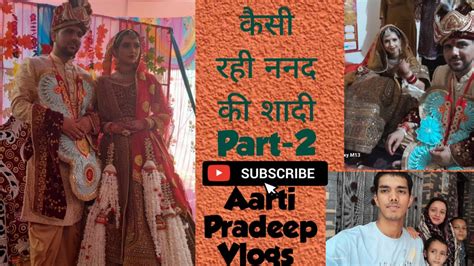 Nand Ki Shadi Part 2💞विदाई 🥲aarti Pradeep Vlogs 😇🥰 Youtube